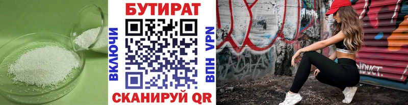 МЕГА зеркало  Монино  БУТИРАТ 1.4BDO 