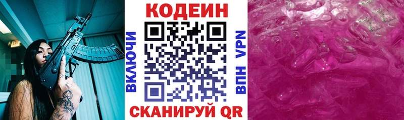 Codein Purple Drank Монино