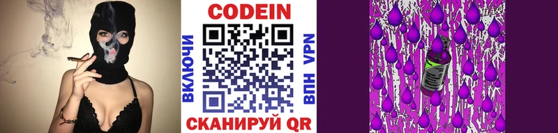 Кодеиновый сироп Lean напиток Lean (лин)  наркота  Монино 