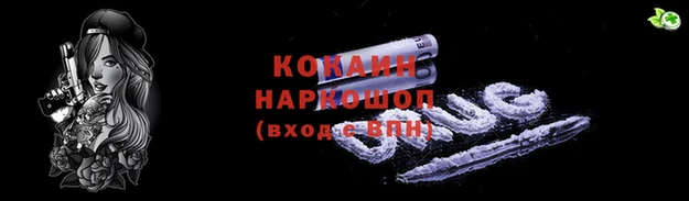 COCAINE Каменка