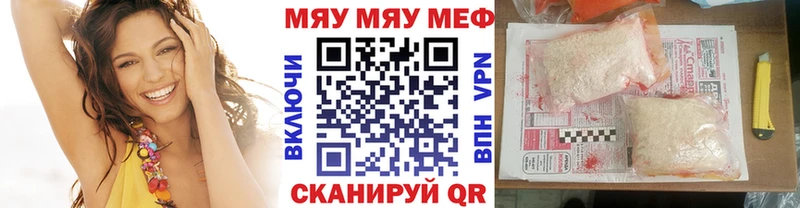 МЕФ кристаллы  Монино 